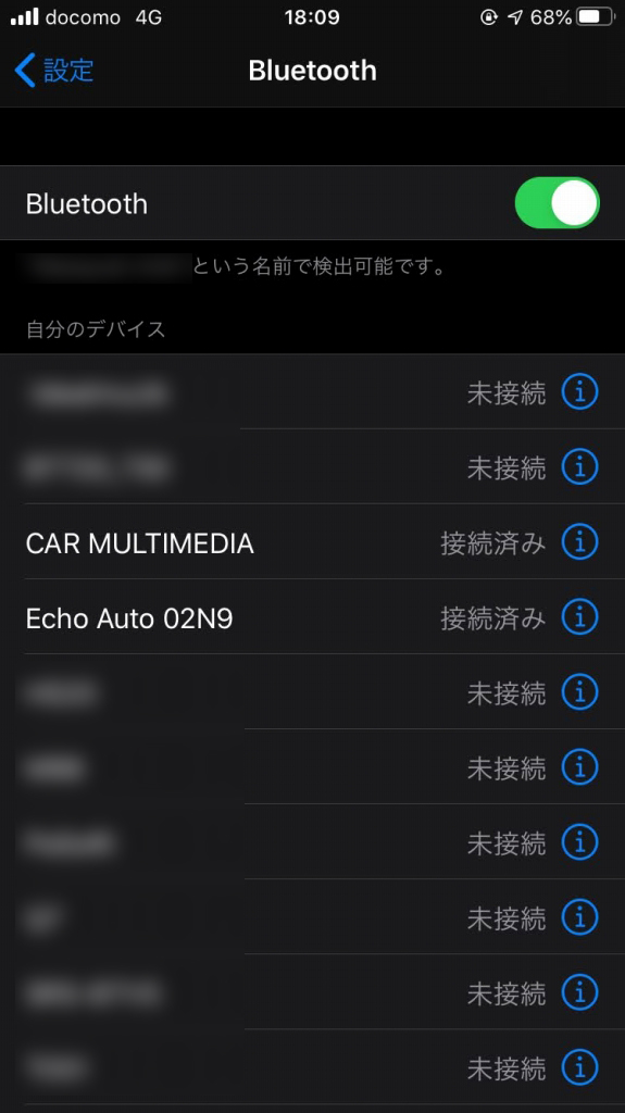 スマートフォンのBluetooshで、Echo Autoをまず接続する必要あり